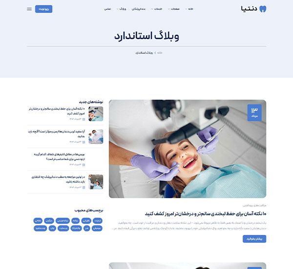 blog-standard