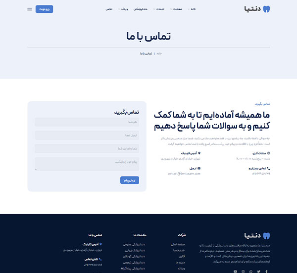 contact